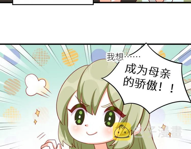番外 诞生之时 第9页