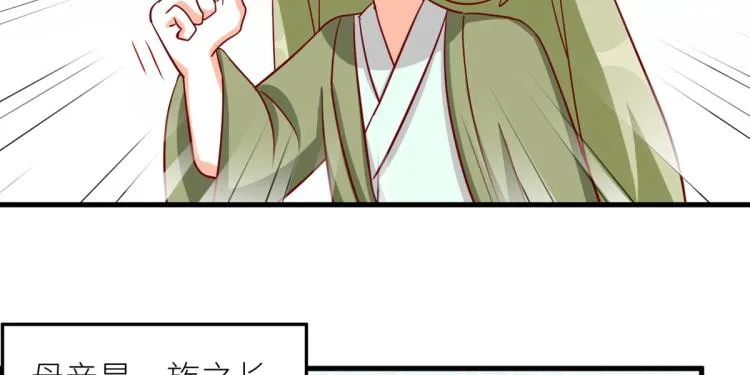 番外 诞生之时 第10页