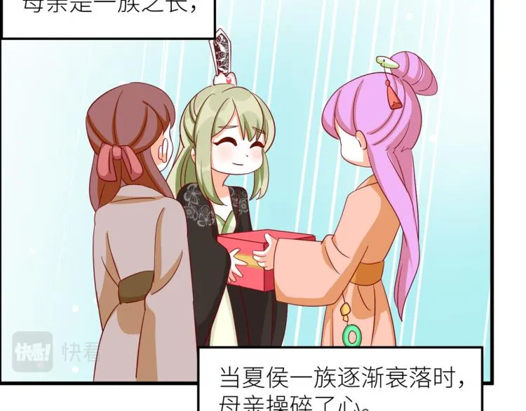 番外 诞生之时 第11页