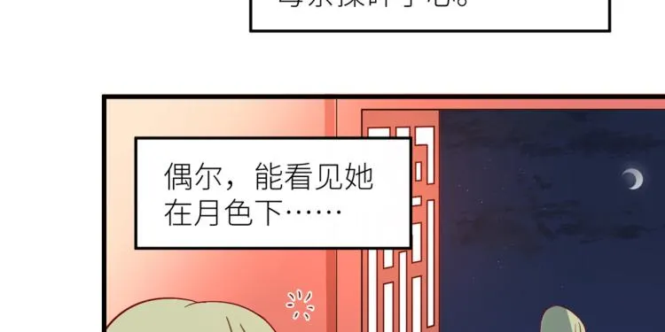 番外 诞生之时 第12页