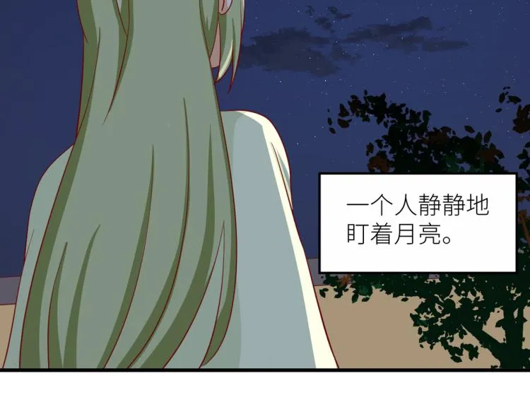 番外 诞生之时 第15页