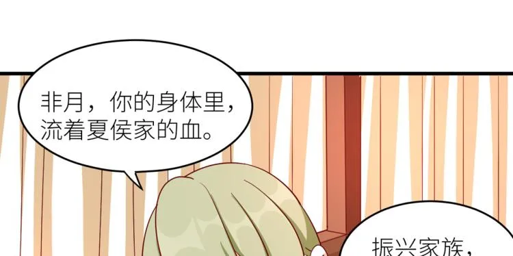 番外 诞生之时 第16页