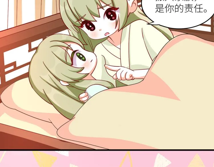 番外 诞生之时 第17页