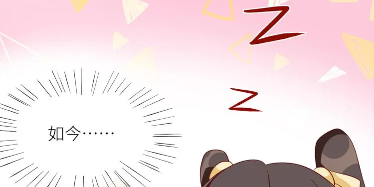 番外 诞生之时 第18页
