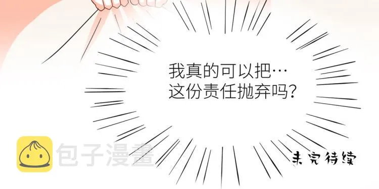 番外 诞生之时 第20页