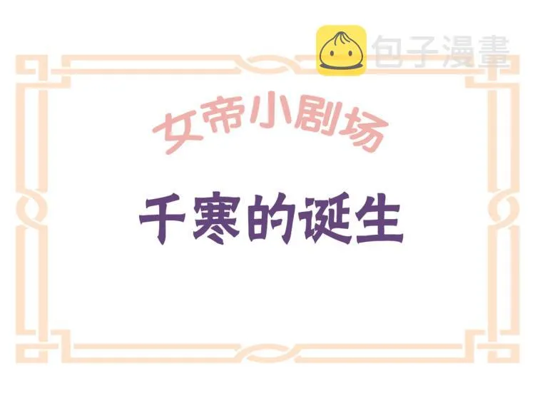 番外 诞生之时 第21页