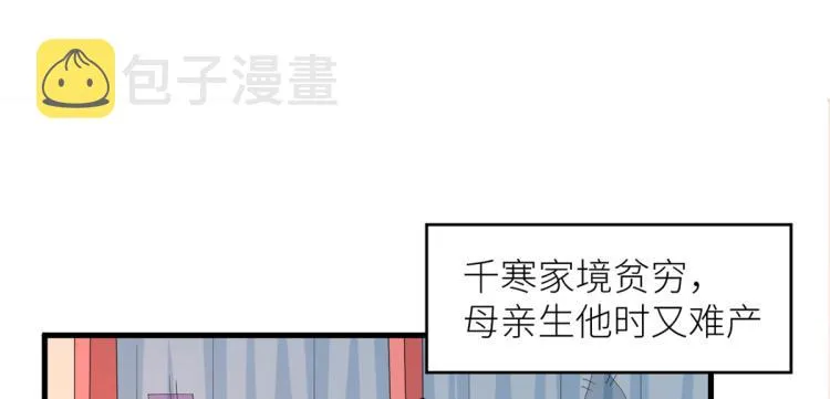 番外 诞生之时 第22页