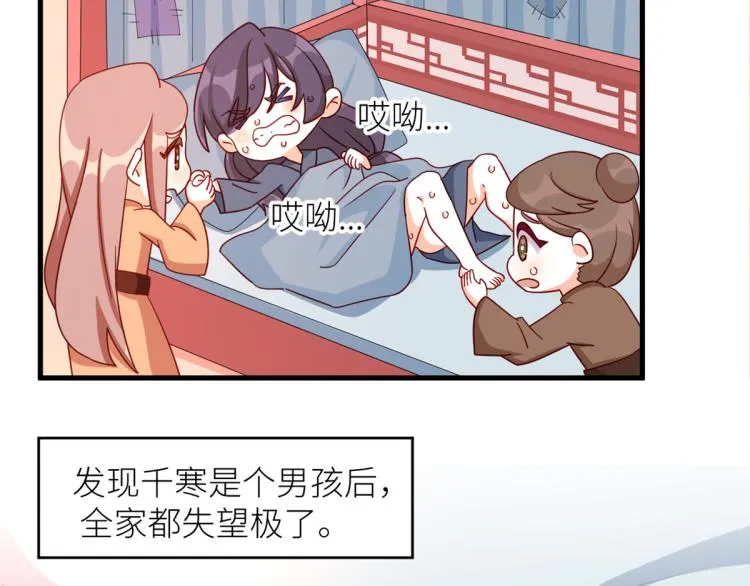番外 诞生之时 第23页