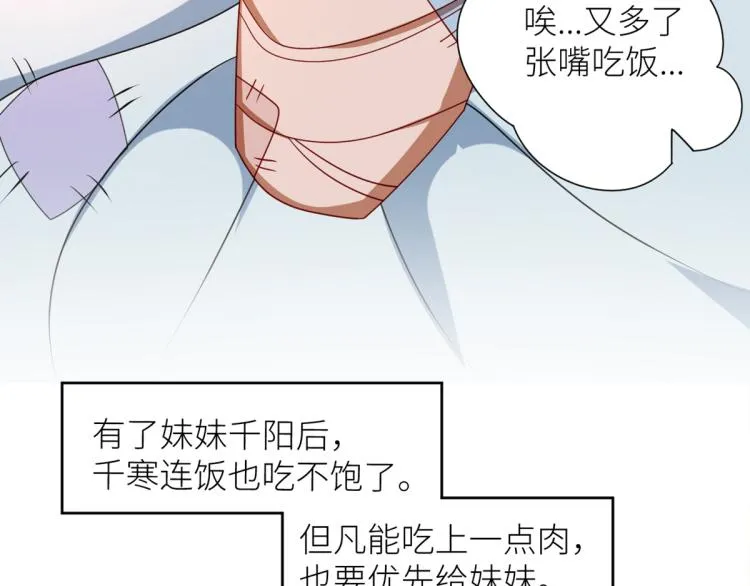 番外 诞生之时 第25页