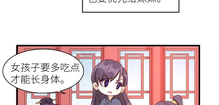 番外 诞生之时 第26页