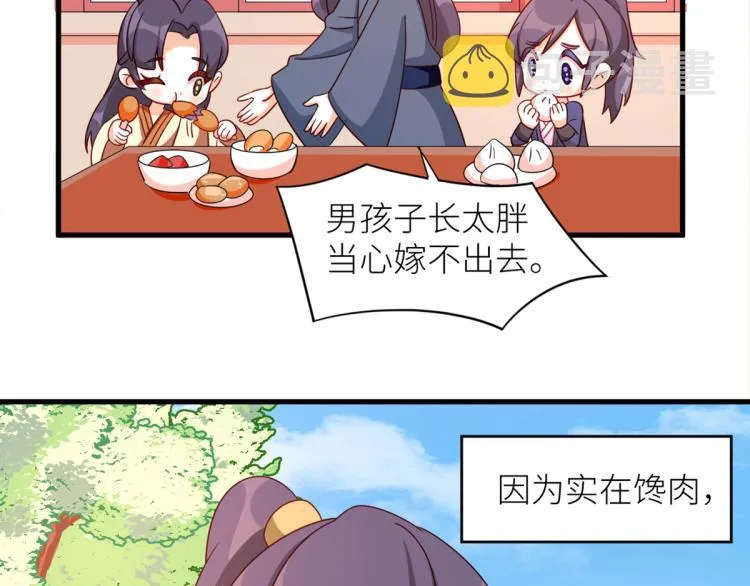 番外 诞生之时 第27页