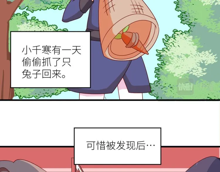 番外 诞生之时 第29页