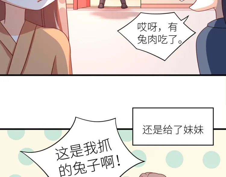 番外 诞生之时 第31页