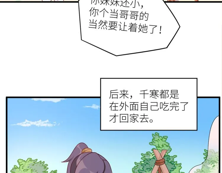 番外 诞生之时 第33页