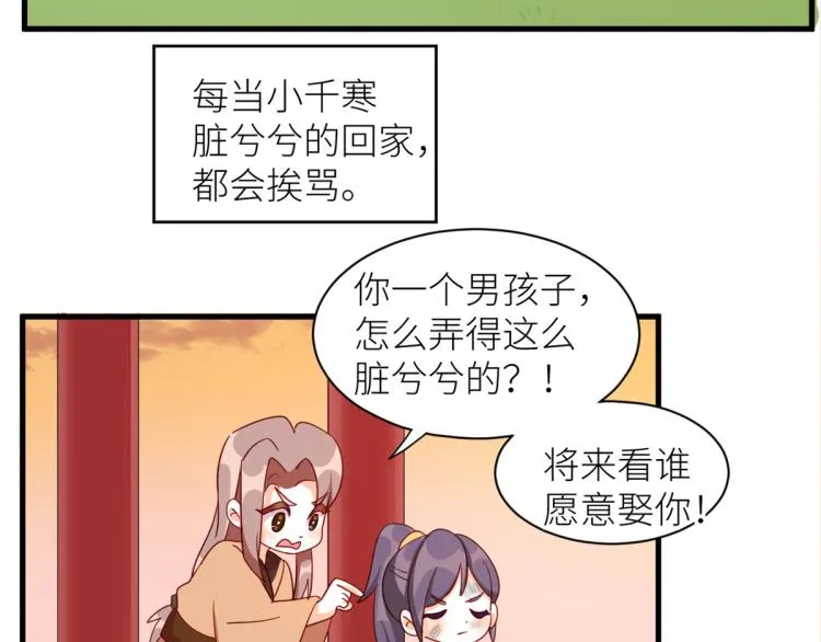 番外 诞生之时 第35页