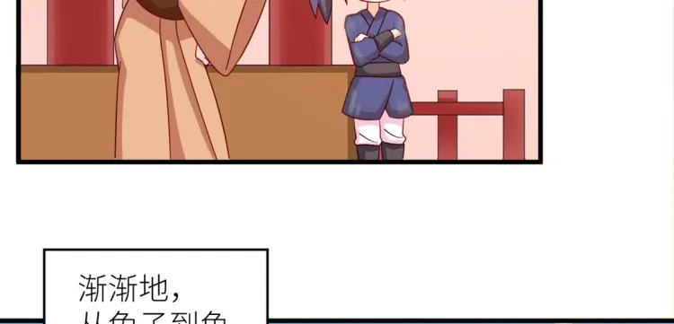 番外 诞生之时 第36页
