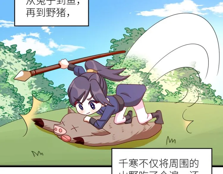 番外 诞生之时 第37页