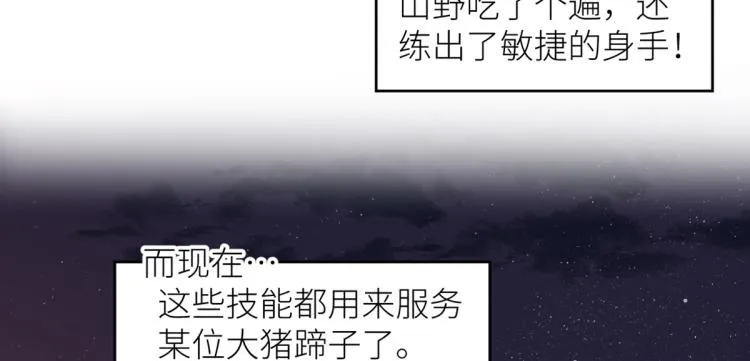 番外 诞生之时 第38页