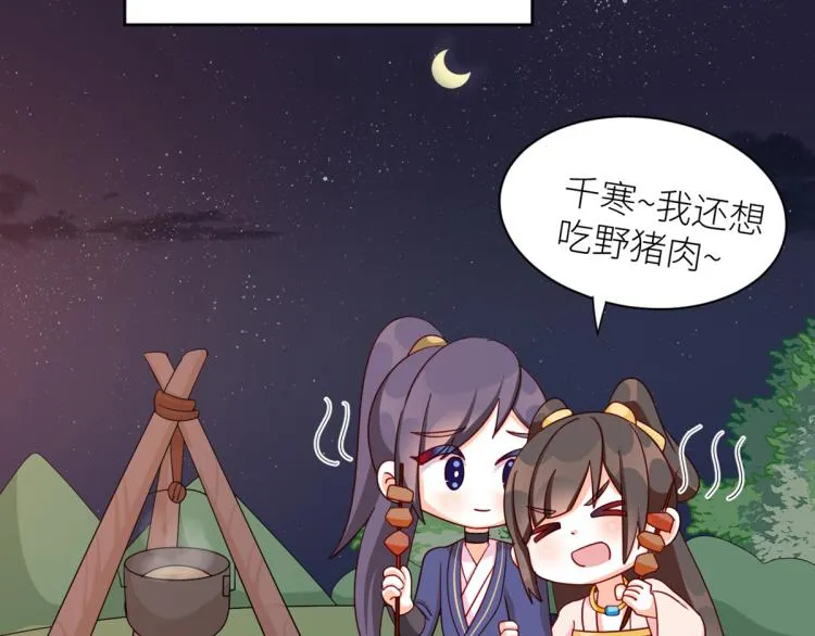 番外 诞生之时 第39页