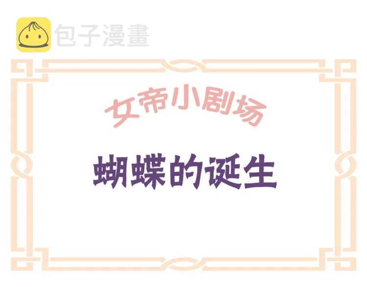 番外 诞生之时 第41页