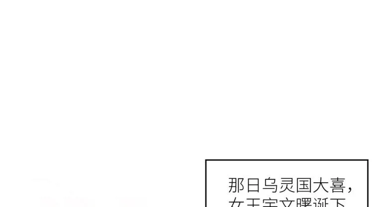 番外 诞生之时 第42页