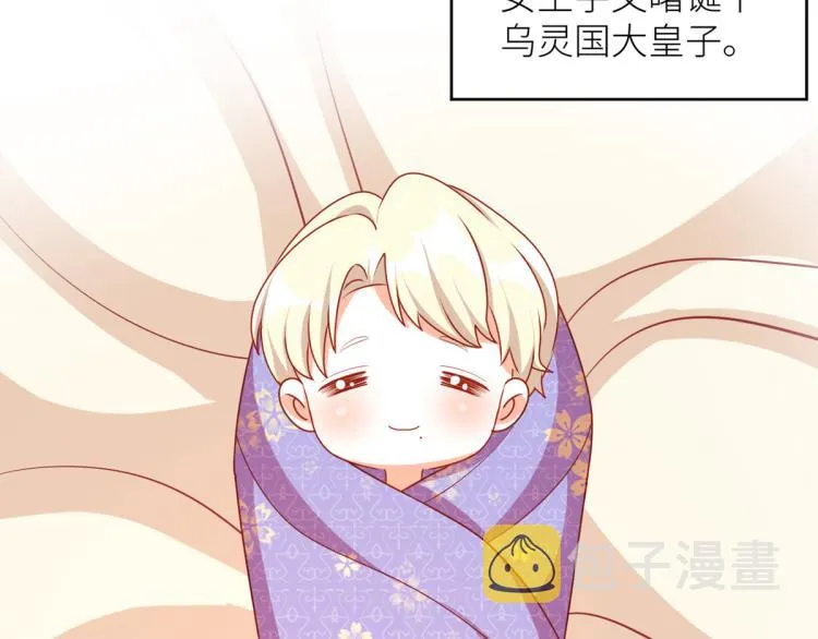 番外 诞生之时 第43页
