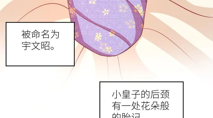 番外 诞生之时 第44页