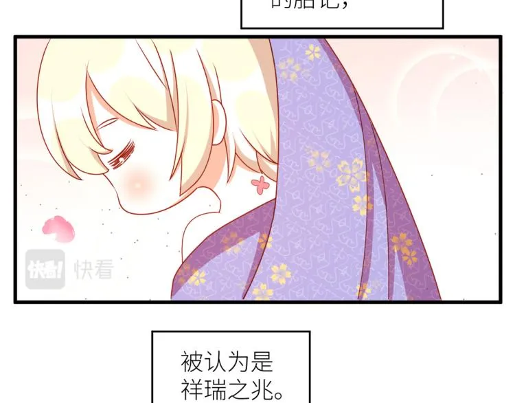 番外 诞生之时 第45页