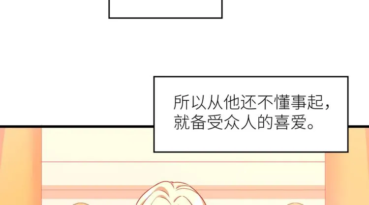 番外 诞生之时 第46页