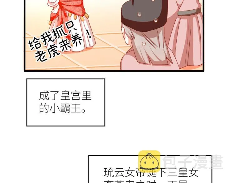 番外 诞生之时 第49页