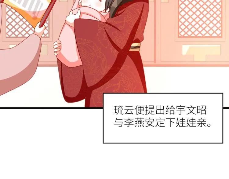 番外 诞生之时 第51页
