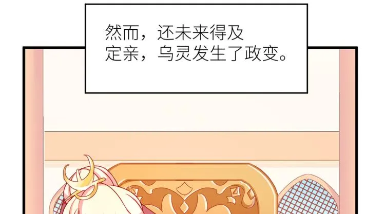 番外 诞生之时 第52页