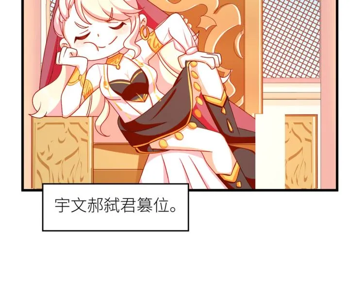 番外 诞生之时 第53页