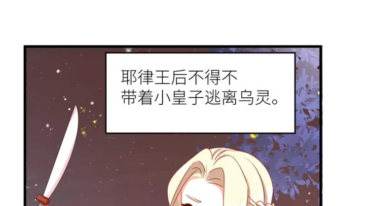 番外 诞生之时 第54页