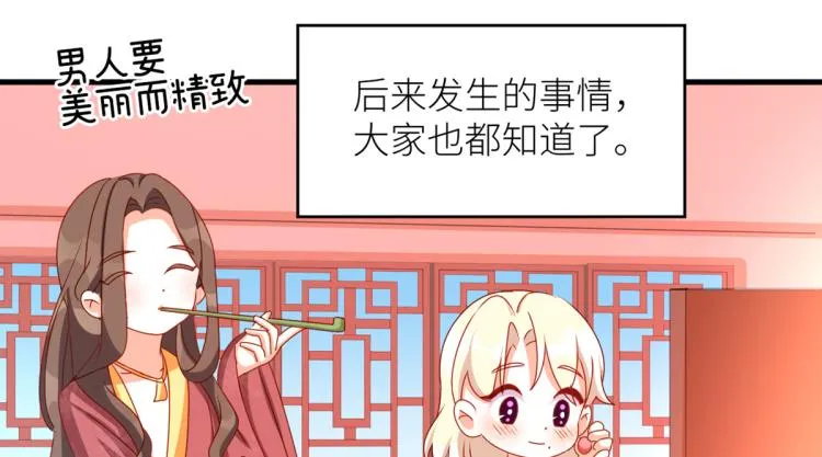 番外 诞生之时 第56页