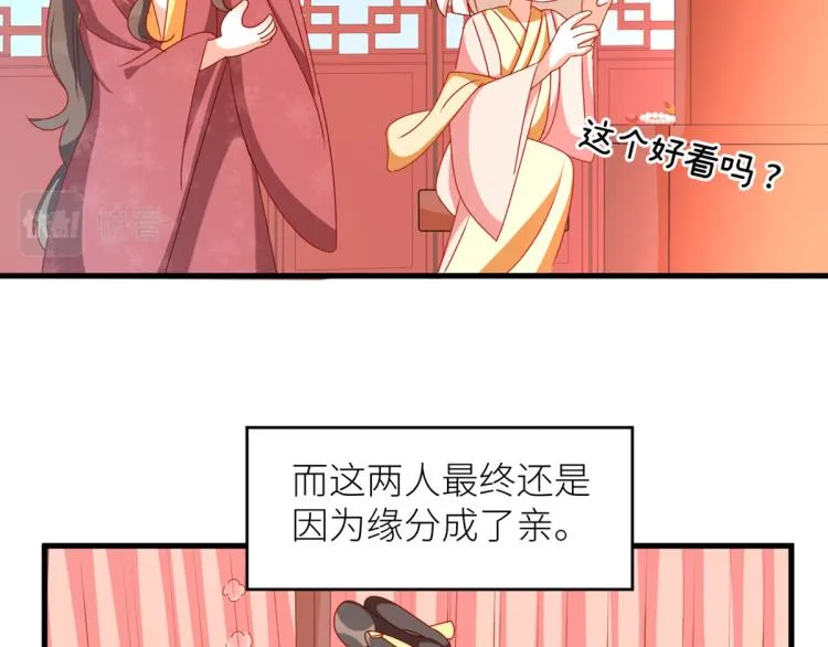 番外 诞生之时 第57页