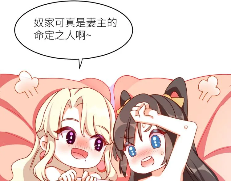 番外 诞生之时 第59页