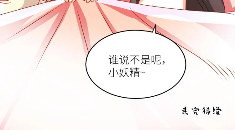 番外 诞生之时 第60页