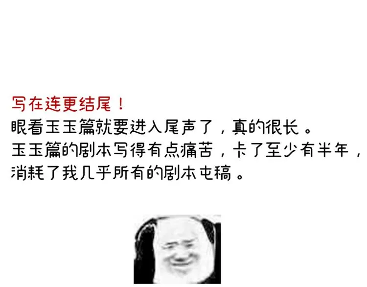 番外 诞生之时 第61页