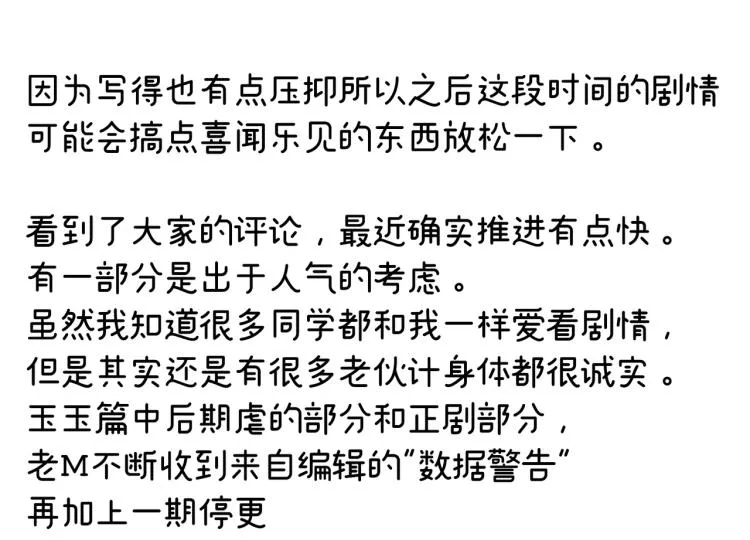 番外 诞生之时 第62页