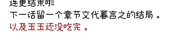 番外 诞生之时 第64页