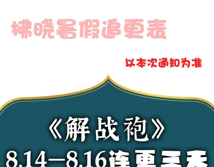 番外 诞生之时 第67页