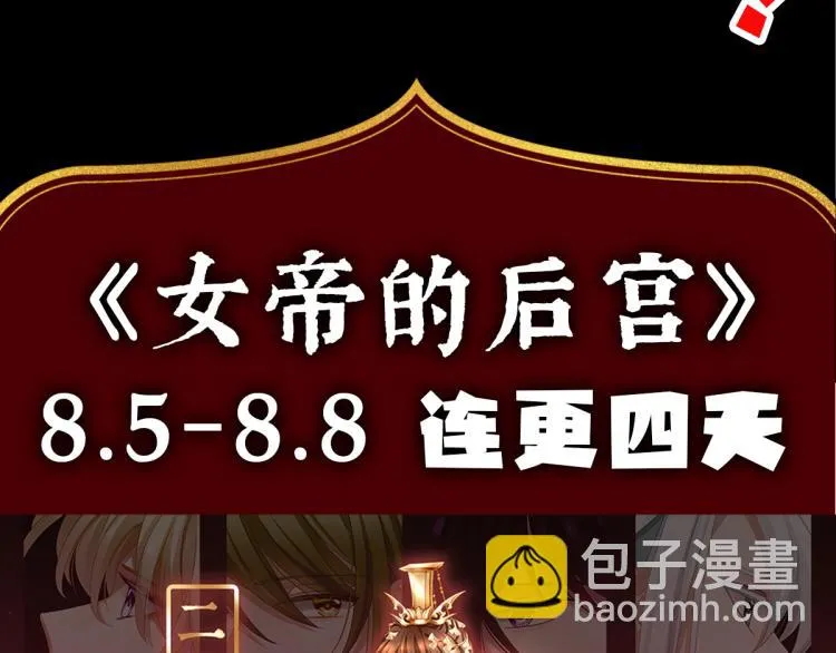 番外 诞生之时 第71页