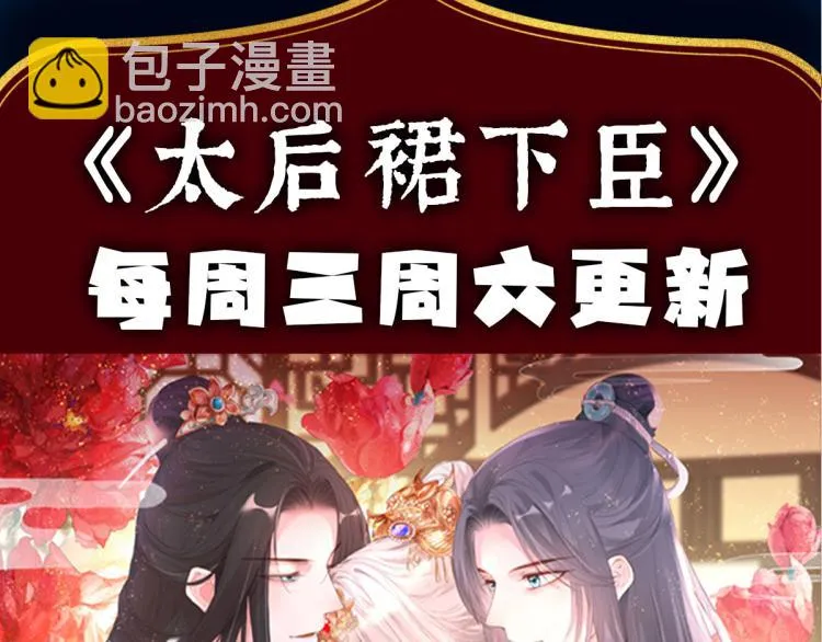 番外 诞生之时 第73页