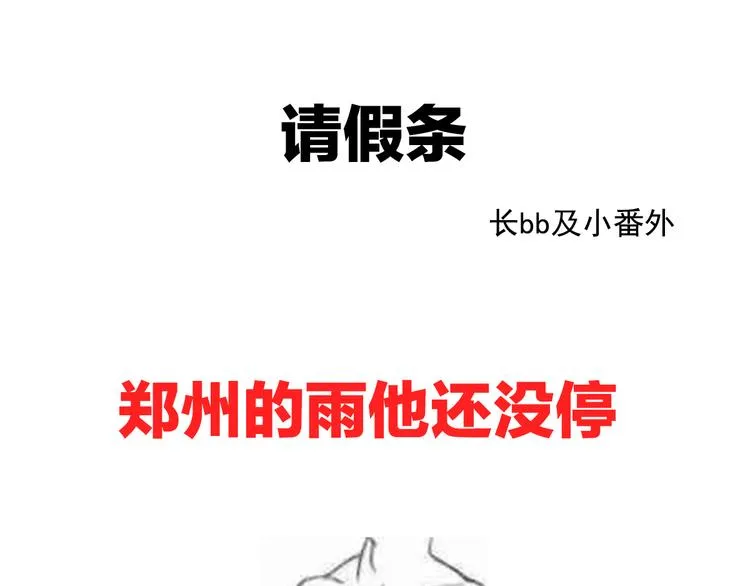 唠嗑+小番外 第1页