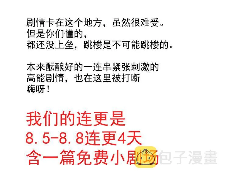唠嗑+小番外 第4页