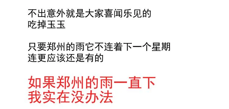 唠嗑+小番外 第5页