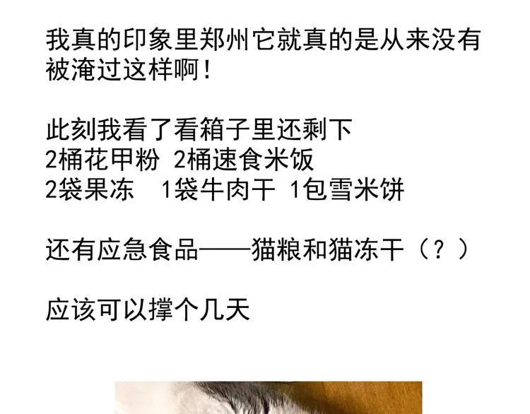 唠嗑+小番外 第8页