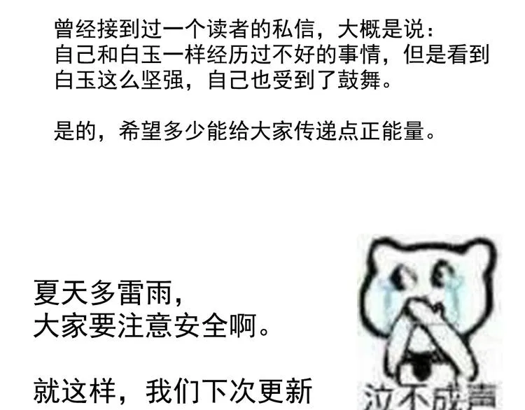 唠嗑+小番外 第13页