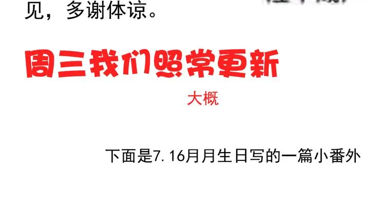 唠嗑+小番外 第14页